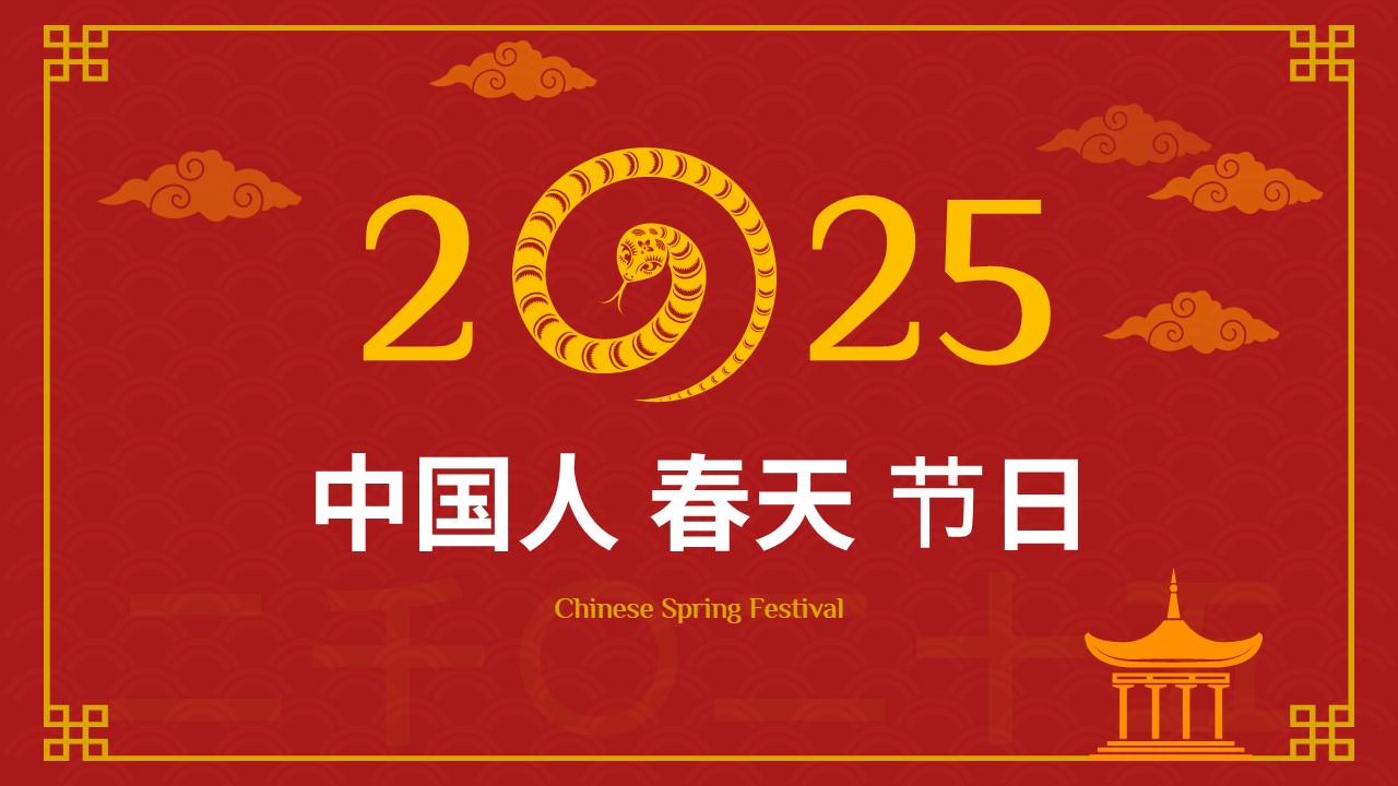 Chinese Theme PowerPoint Templates