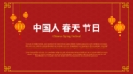 Free Chinese Spring Festival PowerPoint Presentation Template