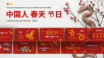 Free Chinese Spring Festival PowerPoint Templates and Google Slides Featured Image