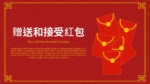 Give and Receive Red Envelops Template For Free